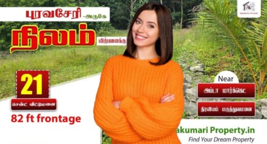 Plots for sale in Nagercoil