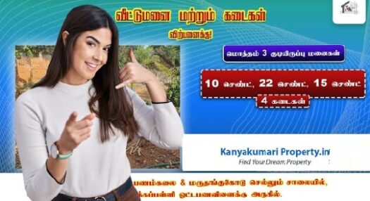 Plots for sale in Nagercoil,2 cent land sale in nagercoil,dtcp approved plots in nagercoil,plots in nagercoil,1 cent land price in nagercoil,land for sale near nagercoil,housing plots in nagercoil,land for sale in nagercoil below 5 lakhs,land for sale in nagercoil below 10 lakhs