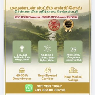 [ PLOT SALE ] DTCP & RERA APPROVED | செங்கல்பட்டில் | 0% BROKERAGE