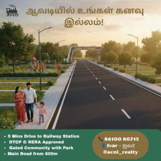 [PLOT SALE] DTCP & RERA APPROVED | ஆவடியில் – Classic City Phase 2 | 0% BROKERAGE